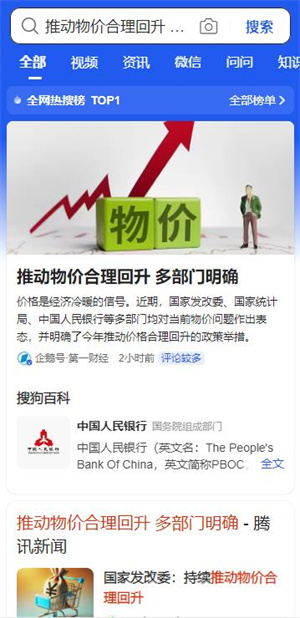 搜狗搜索旧版本