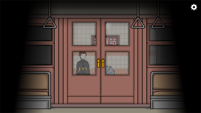 锈湖地铁繁花截图4