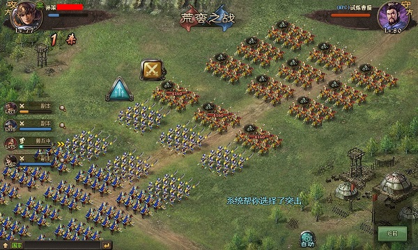 傲世堂攻城掠地