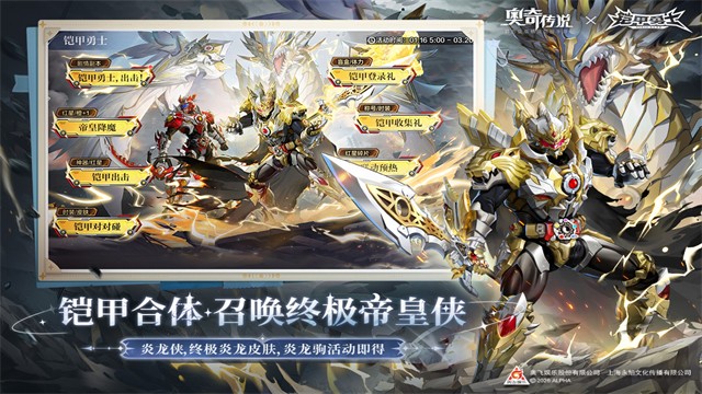 奥奇传说手游截图4