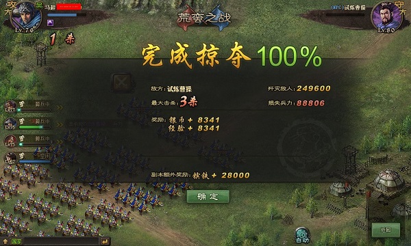 傲世堂攻城掠地