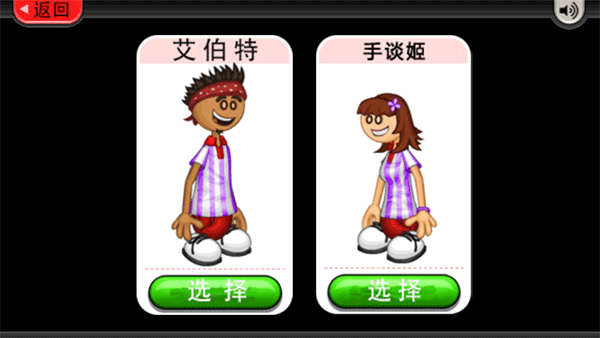 老爹的冰淇淋店截图4