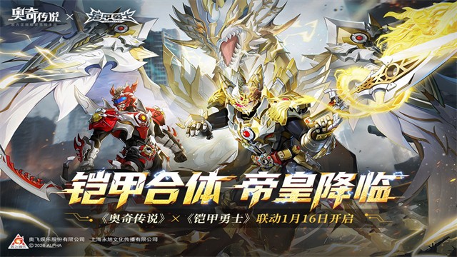 奥奇传说手游截图5