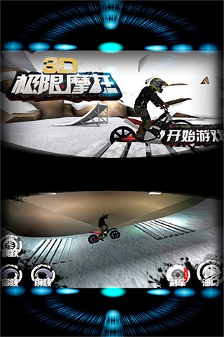 3d极限摩托手机版截图2