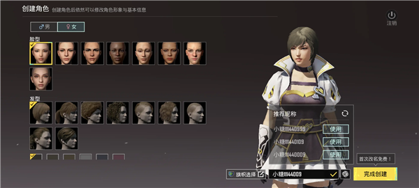 地铁逃生国际服