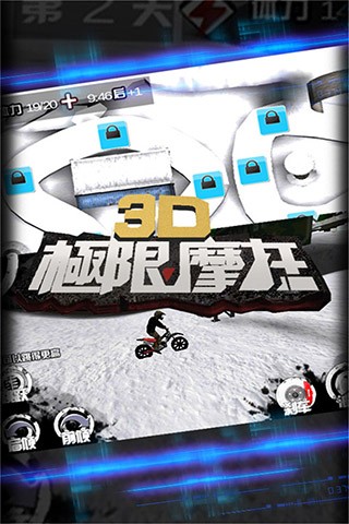 3d极限摩托手机版截图4