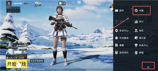 地铁逃生国际服