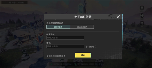 地铁逃生国际服