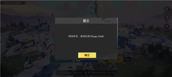 地铁逃生国际服