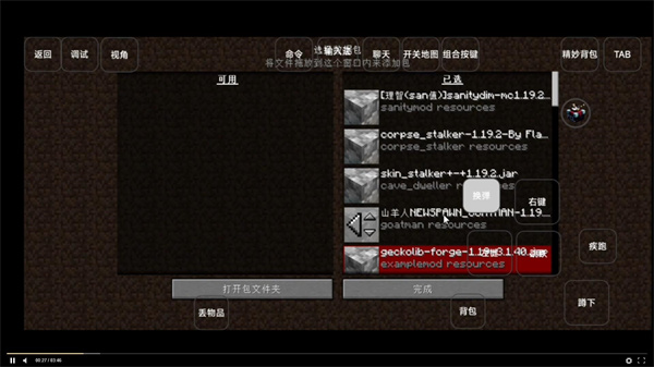 我的世界雾中人