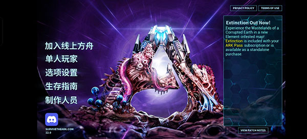 方舟生存进化重制版