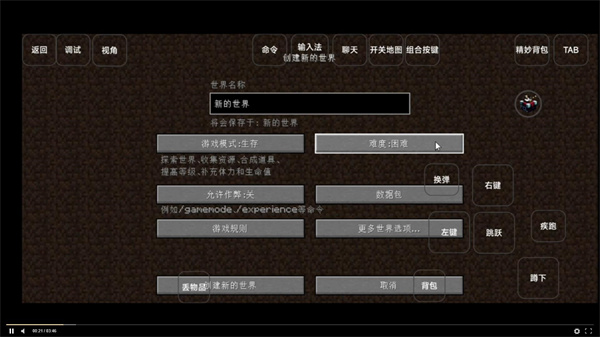 我的世界雾中人