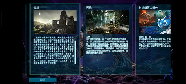 方舟生存进化重制版