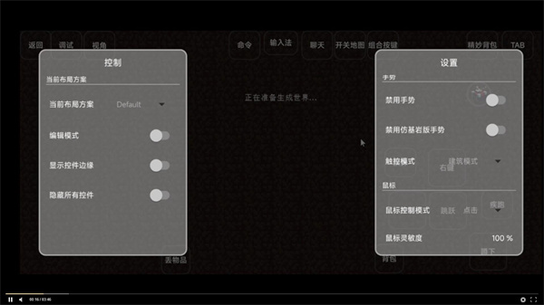 我的世界雾中人