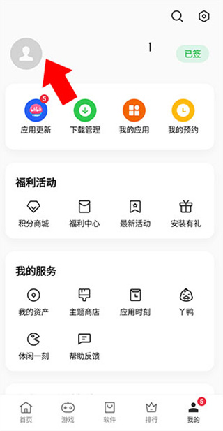 OPPO应用商店旧版