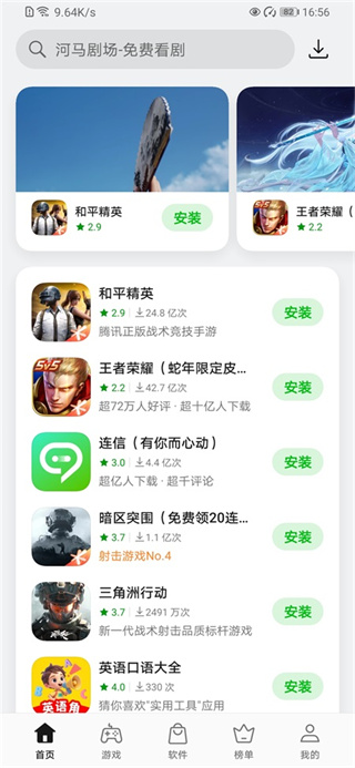 OPPO应用商店旧版