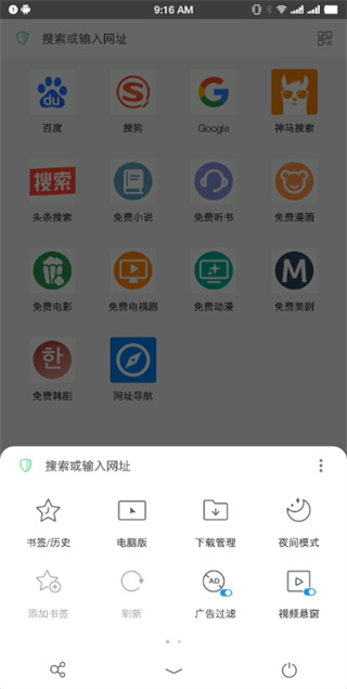 Alook浏览器手表版