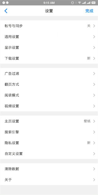 Alook浏览器手表版