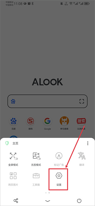 Alook浏览器手表版