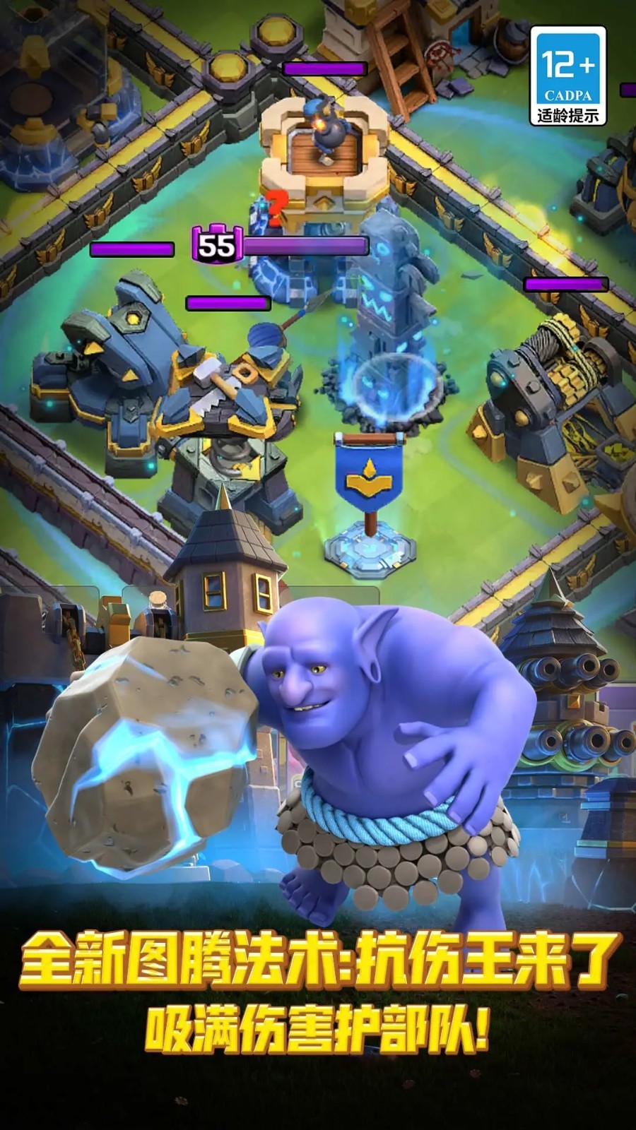 部落冲突腾讯版截图2