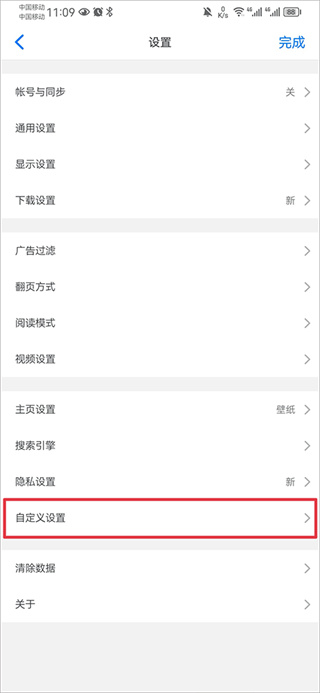 Alook浏览器手表版
