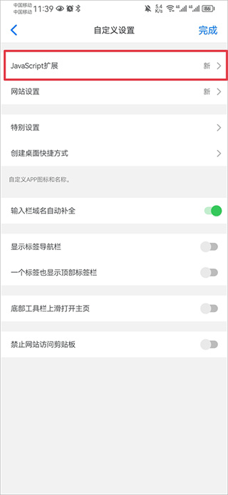 Alook浏览器手表版
