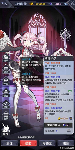 机动战队大作战手游