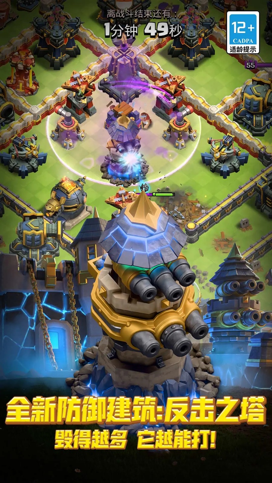 部落冲突腾讯版截图4