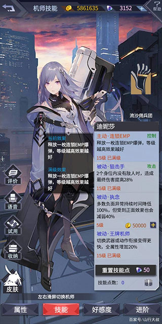 机动战队大作战手游