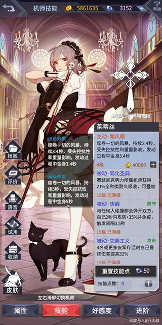 机动战队大作战手游