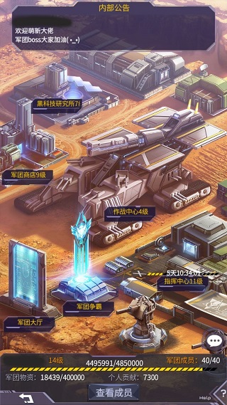 机动战队大作战手游