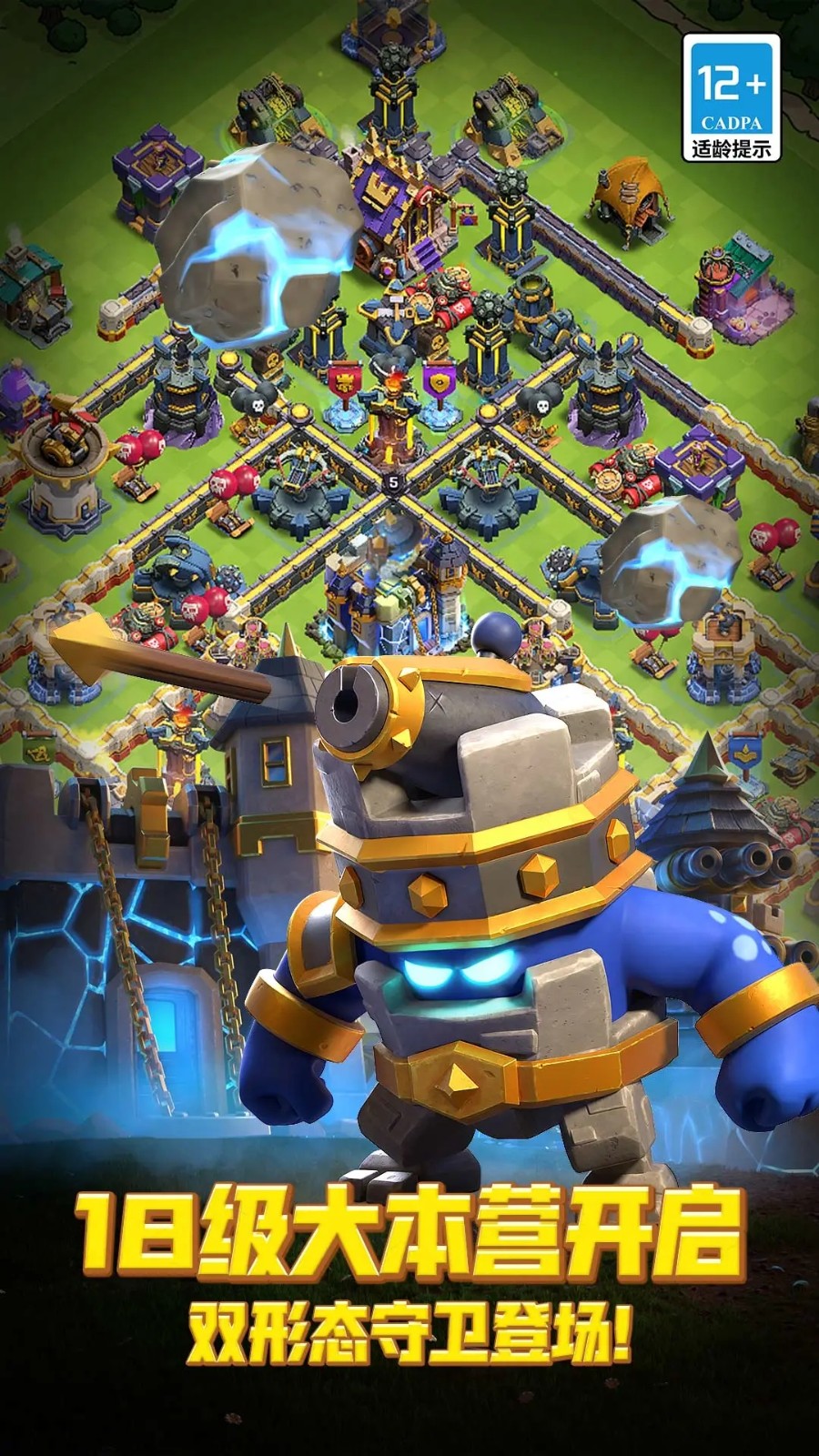 部落冲突腾讯版截图6