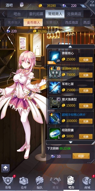 机动战队大作战手游