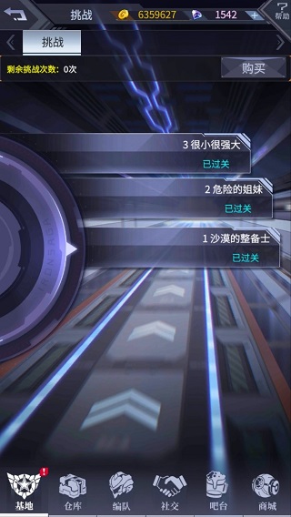 机动战队大作战手游