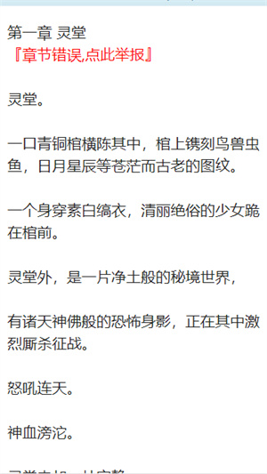 乐文屋小说手机版