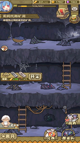 牧羊人之心最新版