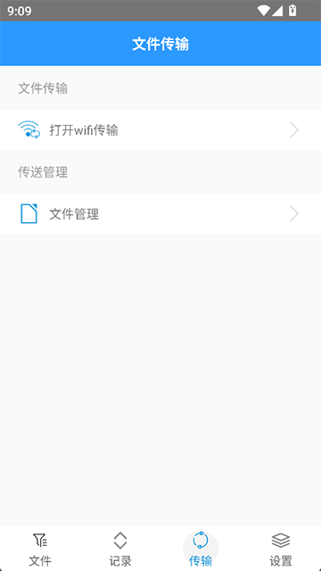 za解压器旧版截图1