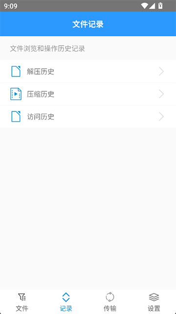 za解压器旧版截图2