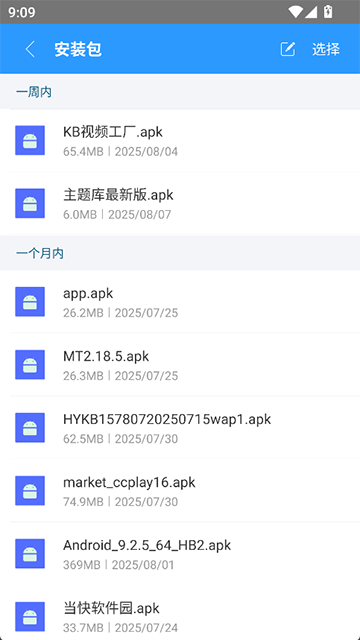 za解压器旧版截图3
