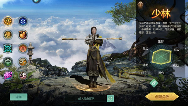 剑侠世界起源手游