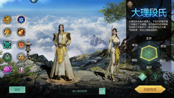 剑侠世界起源手游