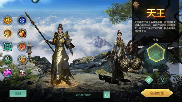 剑侠世界起源手游