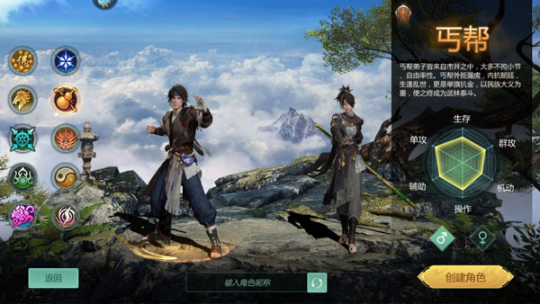 剑侠世界起源手游