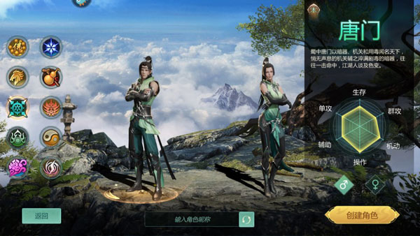 剑侠世界起源手游