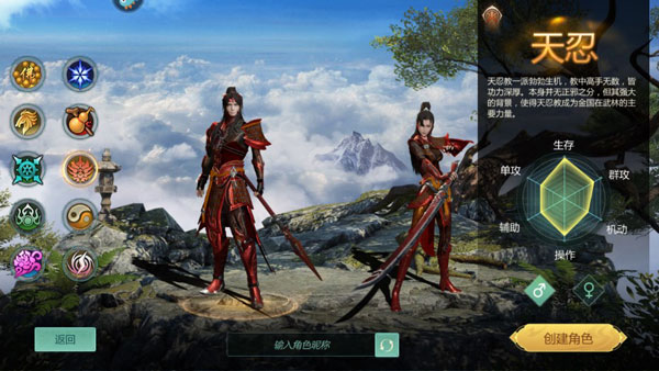 剑侠世界起源手游