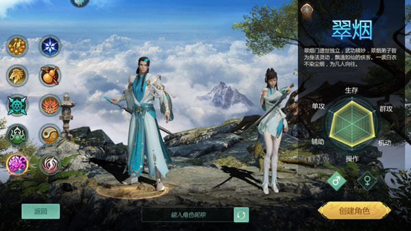 剑侠世界起源手游