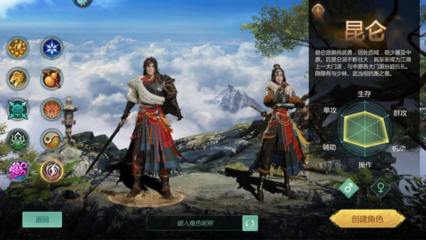 剑侠世界起源手游