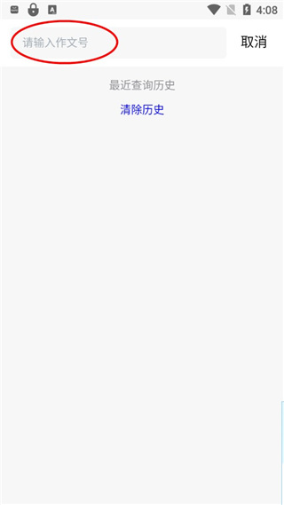 句酷批改网安卓版