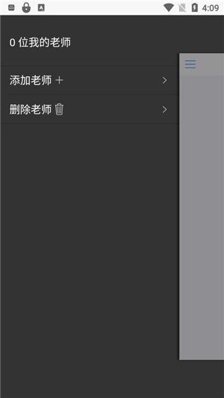 句酷批改网安卓版