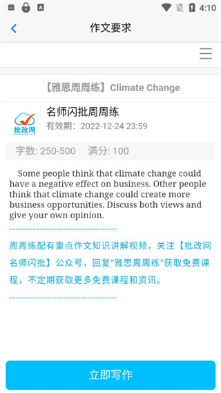 句酷批改网安卓版